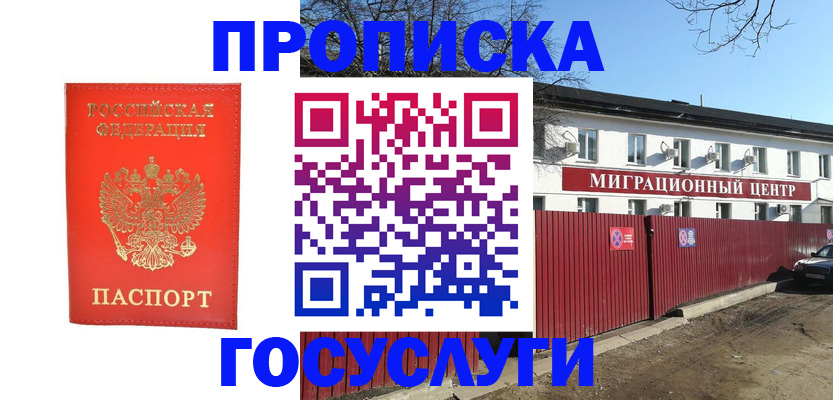 временная регистрация 2025 в Артёмовском