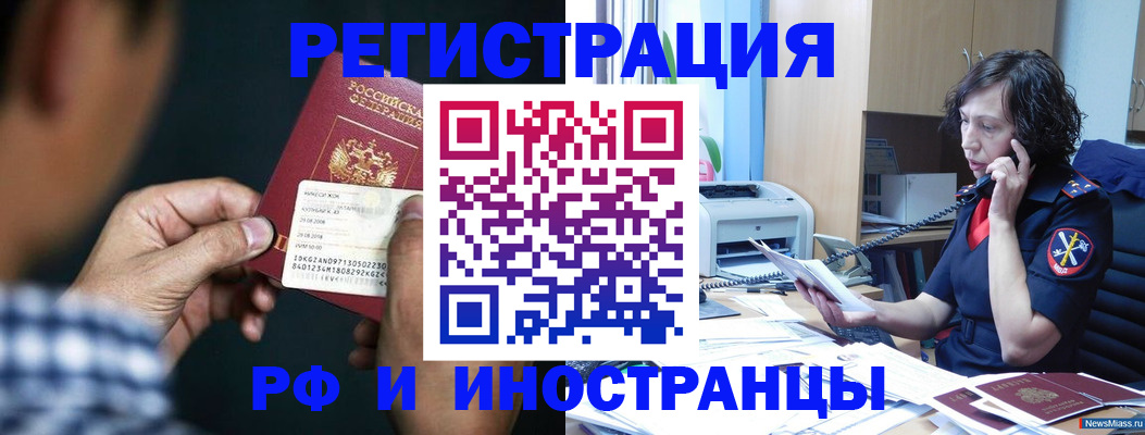 где прописаться в Артёмовском