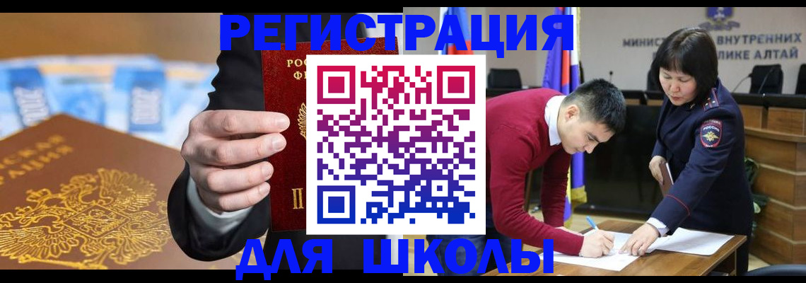 купить прописку в Артёмовском