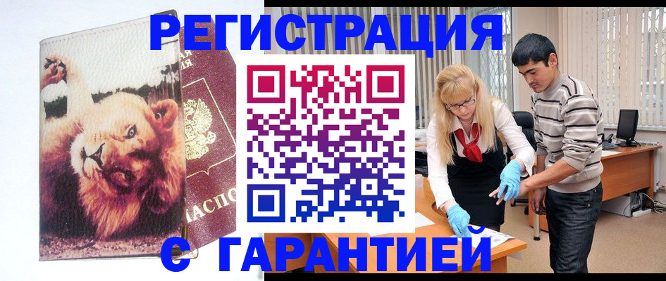 временная регистрация поиск в Артёмовском