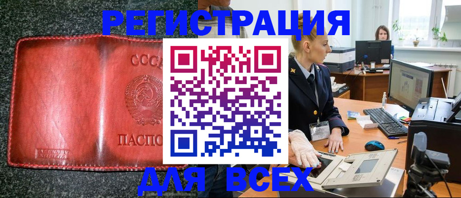 прописка поиск в Артёмовском